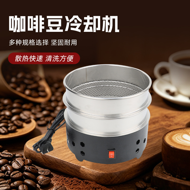 Coffee Bean Roasting Machine Coffee Roasting Cooling Tray Stainless Steel Coffee Bean Cooling Tray