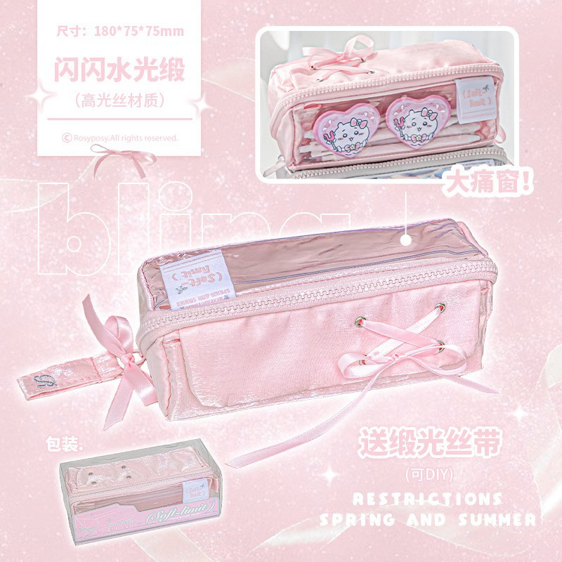 RosyPosy柔設プリズム筆袋大容量筆袋区画収納学生ファスナー文房具袋鉛筆ケース