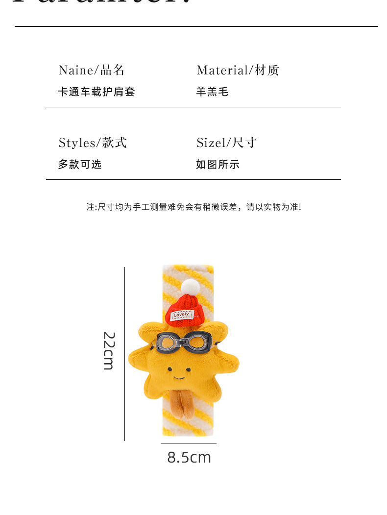 Car Seat Belt Shoulder Cover Car Cute Plush Sunflower Four-Season Universal Safety Belt Protective Cover Anti-Stranglehold