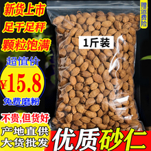 砂仁500g广砂仁 春沙仁毛砂仁西香砂仁 烧菜卤肉火锅香料调料大全