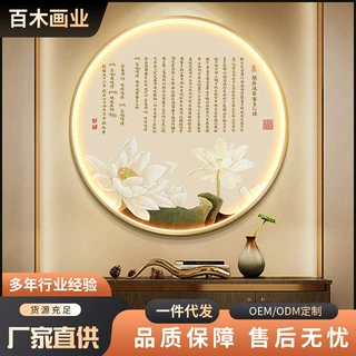 新中式禅意画背景墙心经圆形LED带灯玄关挂画装饰画莲花荷花壁画