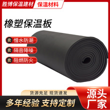 B2级橡塑板广东现货空调保温自粘阻燃降噪风管橡塑保温隔热橡塑板