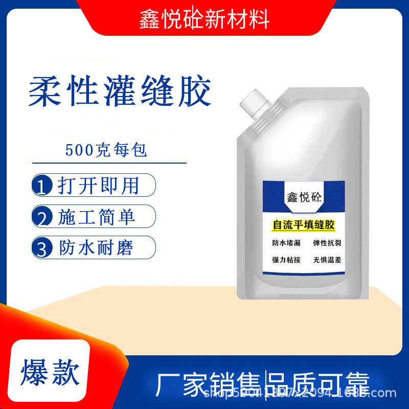 高渗透高分子灌缝胶 柔性混凝土裂缝修补胶 厂家销售批发