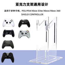 透明PS4亚克力通用游戏手柄支架创意桌面收纳双手柄架展示架