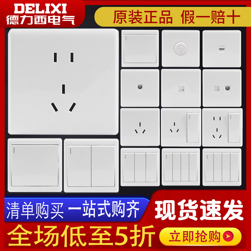 Delixi CD210S switch socket panel 86 household one-opening five-hole usb wall concealed power switch