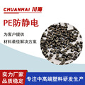 HDPE/LDPE碳纳米管防静电6-10次方 按需求产 注塑 挤出 吹膜 拉丝