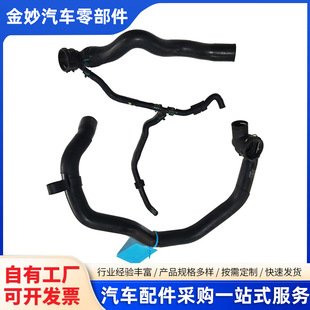 Suitable for New Jetta Vs5Vs7 1.4t Water Tank Upper and Lower Water Pipe Assembly Coolant Cooling Pipe 5Cg 121 049
