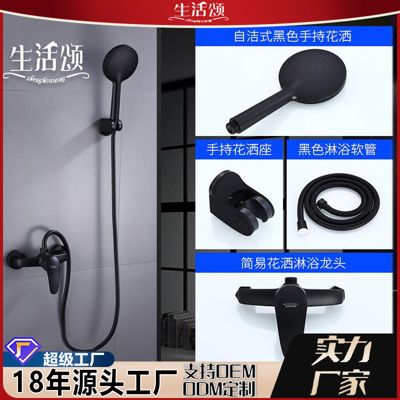 Vida canción estilo europeo negro temperatura constante ducha cabeza traje completo baño ducha cabeza cobre baño ducha cabeza hogar