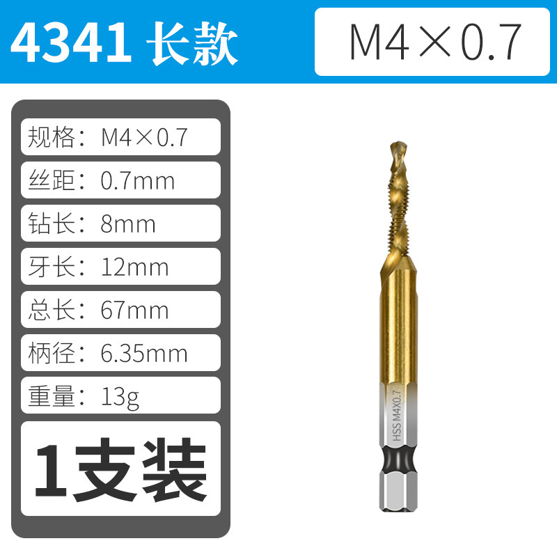 多機能複合タップ懐中電灯ドリル穴開けツールタッピング一体ドリルセット機用スパイラルタップメーカー|undefined