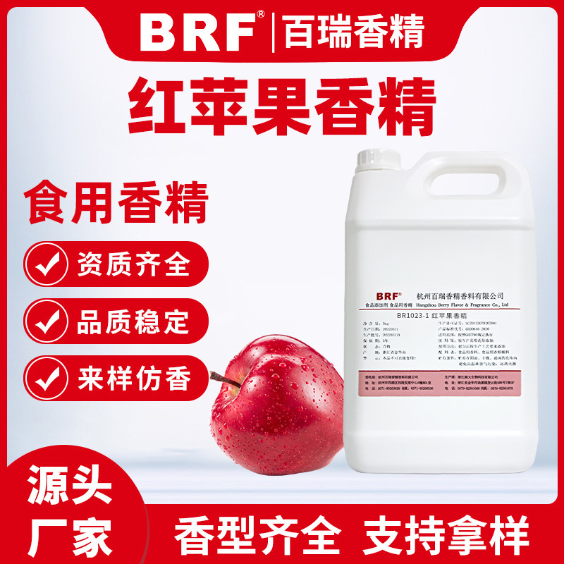 ��ƻ���㾫Һ��ˮ����ʳ�����������������㾫ʳƷ����ƻ��ζ�㾫