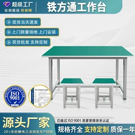 工作台;电子产品制造;仓储货架