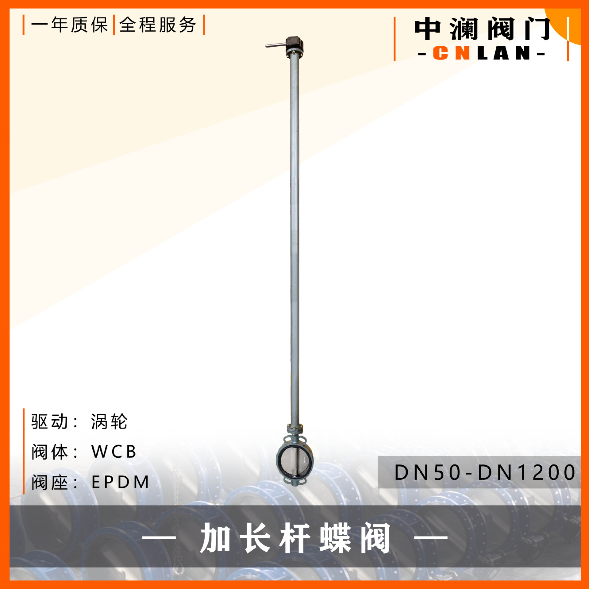 加长杆对夹蝶阀D71X PN10 PN16 加长杆涡轮蜗杆蝶阀 井下专用阀门