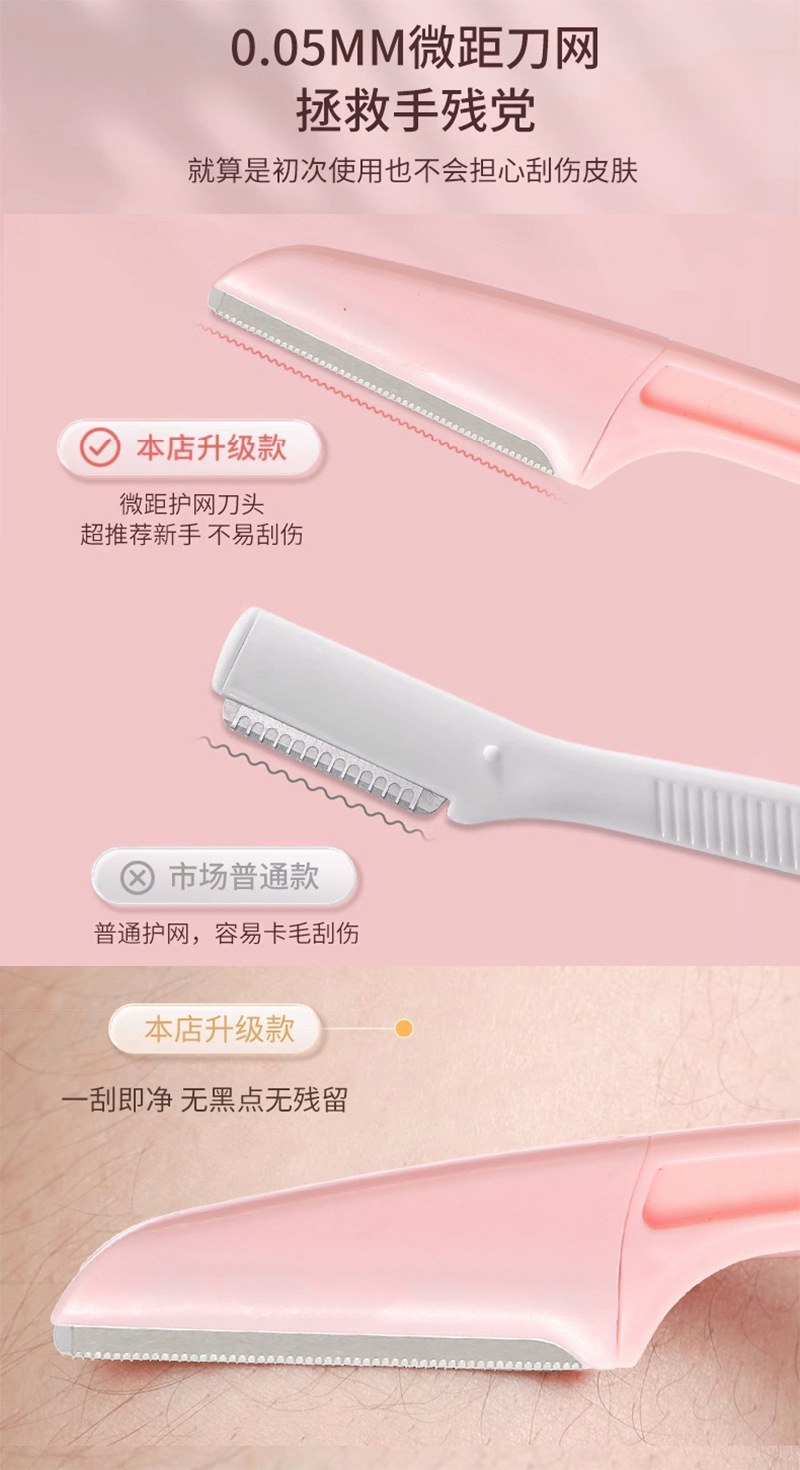 修眉刀3支4.jpg