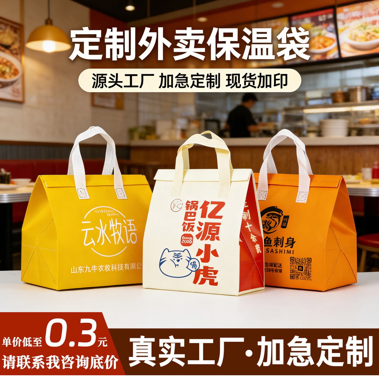 定制外卖保温袋手提袋无纺布麻辣烫龙虾烧烤商用外卖打包袋铝箔袋
