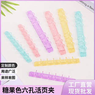 New pc candy color six hole binder DIY plastic binding file office stationery storage materials wholesale