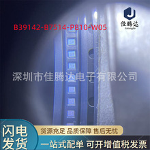 B39142-B7514-P810-W05 SAW�����˲��� ԭװ�ֻ���Ʒ ��ǰѯ��