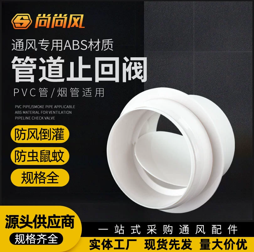 Обратный клапан вытяжной ванны обратный клапан для ванной вытяжной обратный клапан вентиляционный трубопровод односторонний обратный клапан противотпорный клапан
