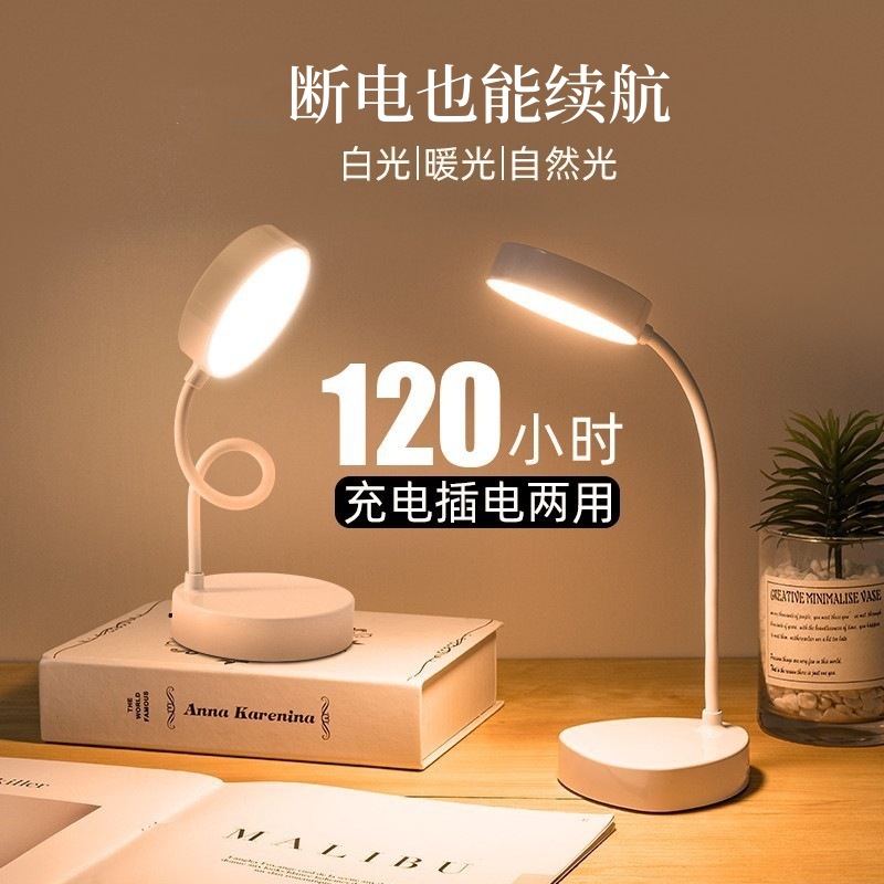 宿舍小台灯学生儿童学习专用 usb充电创意折叠LED阅读灯跨境代发