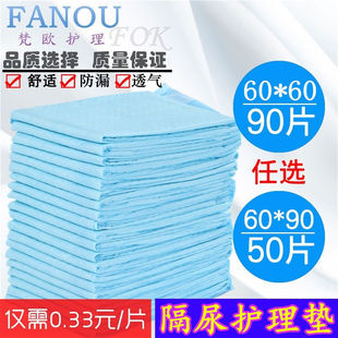 Adult Care Pad Elderly Disposable Paper Diaper Pad Diaper Maternal Mattress Pad Elderly Diaper Special Diaper Mattress