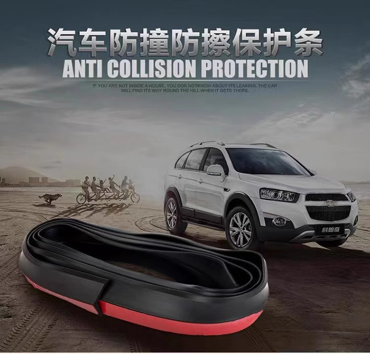 Modified car universal lower skirt side skirt anti-scratch strip front shovel bumper size surrounding front lip rubber anti-collision strip
