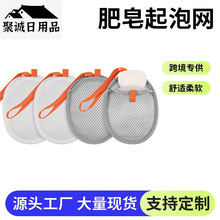 三明治肥皂袋起泡网双面香皂打泡网洗澡搓泡洗面奶洁面发泡网袋