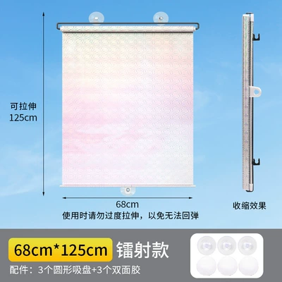 Sun shade | Adjustable Roller Blind - 68125cm-silver-laser-model-three-suction-cups-three-auxiliary-stickers