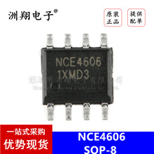 原装正品 NCE4606 SOP-8 30V 6.5A/-7A P+N沟道 MOS场效应管