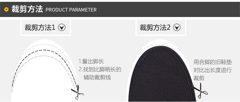 内页-运动鞋垫-33_03