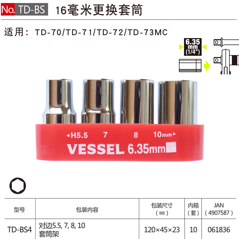 Japón VESSEL Weiwei ratchet tornillo lote importado cabeza corta llave de ciruela manga hexagonal cruz lote TD70