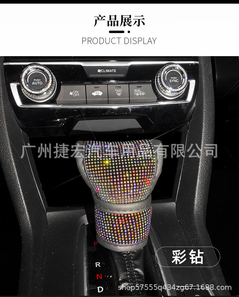 Car Gear Shift Cover with Rhinestones, Shoulder Pad, Handbrake Cover, Hot-Studded Handle Cover, Decorative Interior Set, Gear Lever