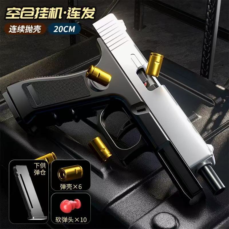 Glock semiautomático de disparo continuo conchas vacías colgadas pistola de juguete infantil contra el soplado de balas blandas simulación pistola de juguete para niños lote image 11