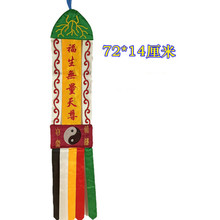旗云经幢手幡如来经幢太乙救苦天尊幡道幡值日幡诸天承受玉女幡