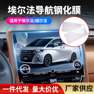 �m��24��Alphard/Vellfire������䓻�Ĥ܇�d��������ƽ�屣�oĤ