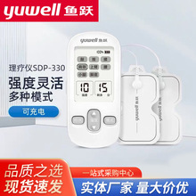 鱼跃低频脉冲理疗仪SDP-330 按摩电疗仪医用家用便携按摩仪