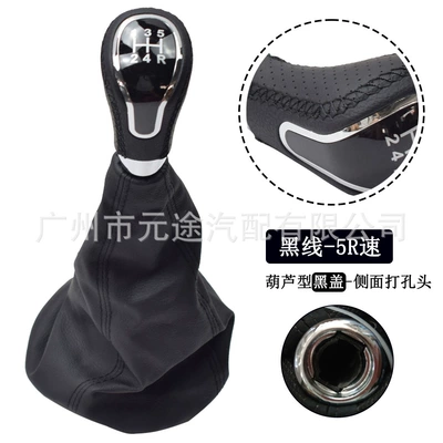 Suitable for Lada ВАЗ/VAZ-2101-2107 car modified gear lever sleeve shift knob gear head (Cab and accessories) - sk-ld-05-black-line-silver-edge-side-punching-5r-speed-gourd-type-bright-black-cover