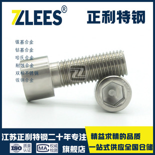 Inconel625��������˨UNS NO6625�A���^�������ݽz2.4856���^���