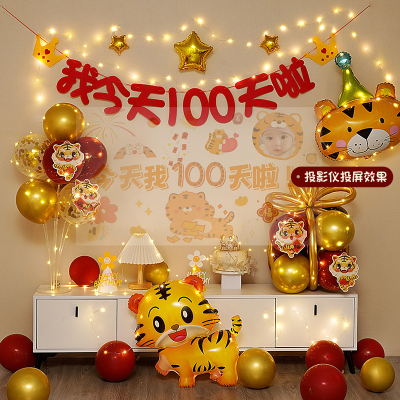 BK9K批发虎宝宝百天周岁宴电视投屏男女婴儿兔年满月仪式场景布置