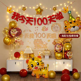 BK9K批发虎宝宝百天周岁宴电视投屏男女婴儿兔年满月仪式场景布置