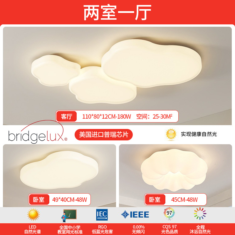 Luz de techo de nubes en 2025, nueva y moderna atmósfera simple y crema de viento lámpara de sala de estar Zhongshan paquete de lámparas para el hogar