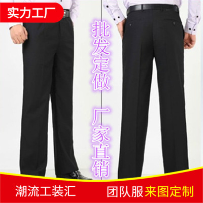 时尚春秋百搭男装男士西裤秋冬厚款 商务免烫抗皱西装长裤子黑蓝