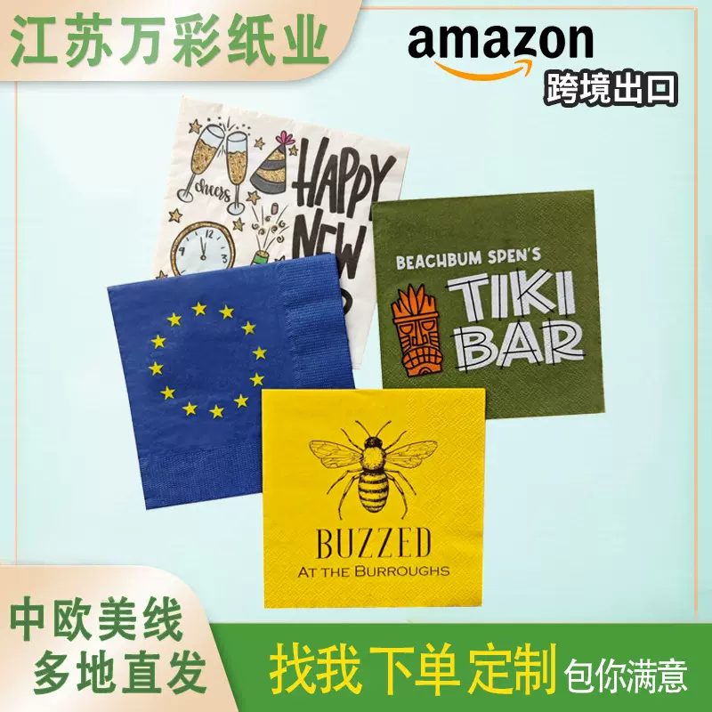 【定制】纸巾彩色餐巾纸黑色个性化印刷LOGO促销礼品手工商务创意