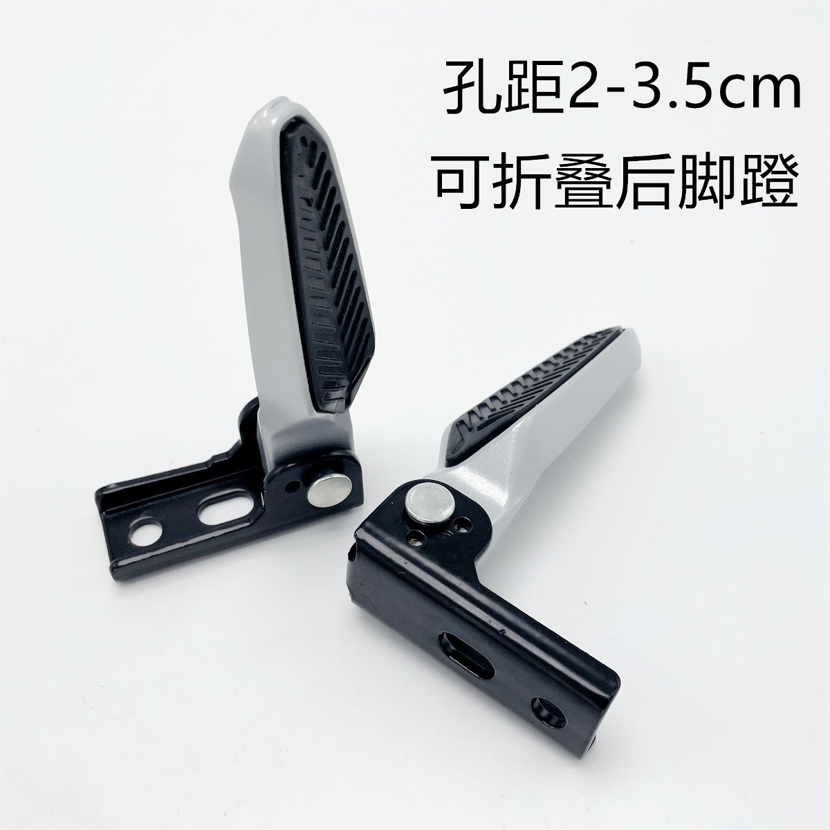 Yulong M9 Folding Pedal Hole Distance 2~3.5cm Yadi New National Standard Electric Vehicle Inclined Installation Foot Footrest