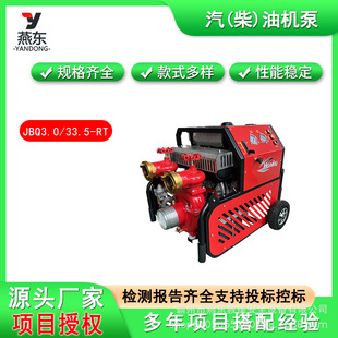 ɭ��������ˮ���Ñ����μ��x�ı�JBQ3.0/33.5-RT�����͙C��