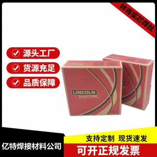 林肯锦泰PRIMALLOY JMS-309不锈钢焊丝ER309不锈钢实芯焊丝