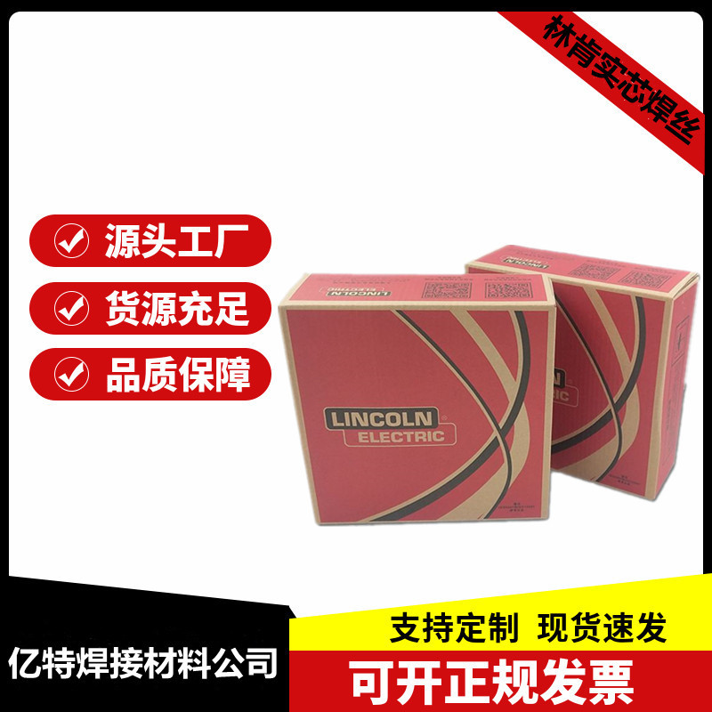 林肯锦泰PRIMALLOY JGS-310不锈钢焊丝ER310不锈钢氩弧TIG焊丝