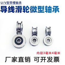 ΢��U��V���S�ЃȽ�3mm4mm V624 U624 UV623 �^����݆�L݆�����C