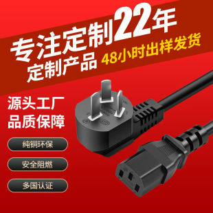 定制90度16a彎頭直尾空調ac電源線 電熱鍋吹地機3c國標三插電源線