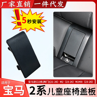 �m�Ì��R�M��2ϵM2��ͯ��ȫ�����w225i M240i���Ű�ȫ�����w�