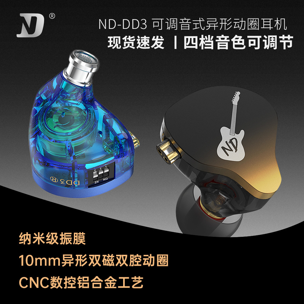 ND DD3 auriculares con cable en la oreja de tres engranajes de sonido ajustable tapones karaoke Monitor en vivo bobina móvil HIFI subwoofer