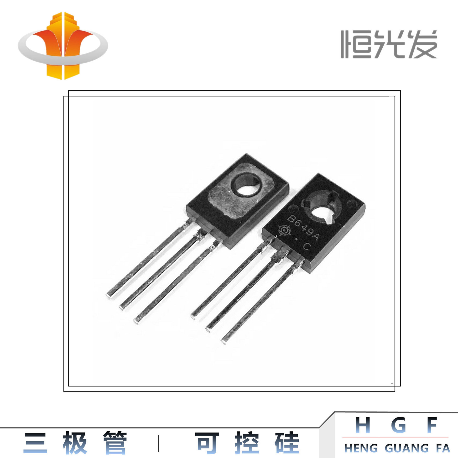 B649 三极管 2SB649A 全新 TO-126 优势现货 大芯片 大电流
